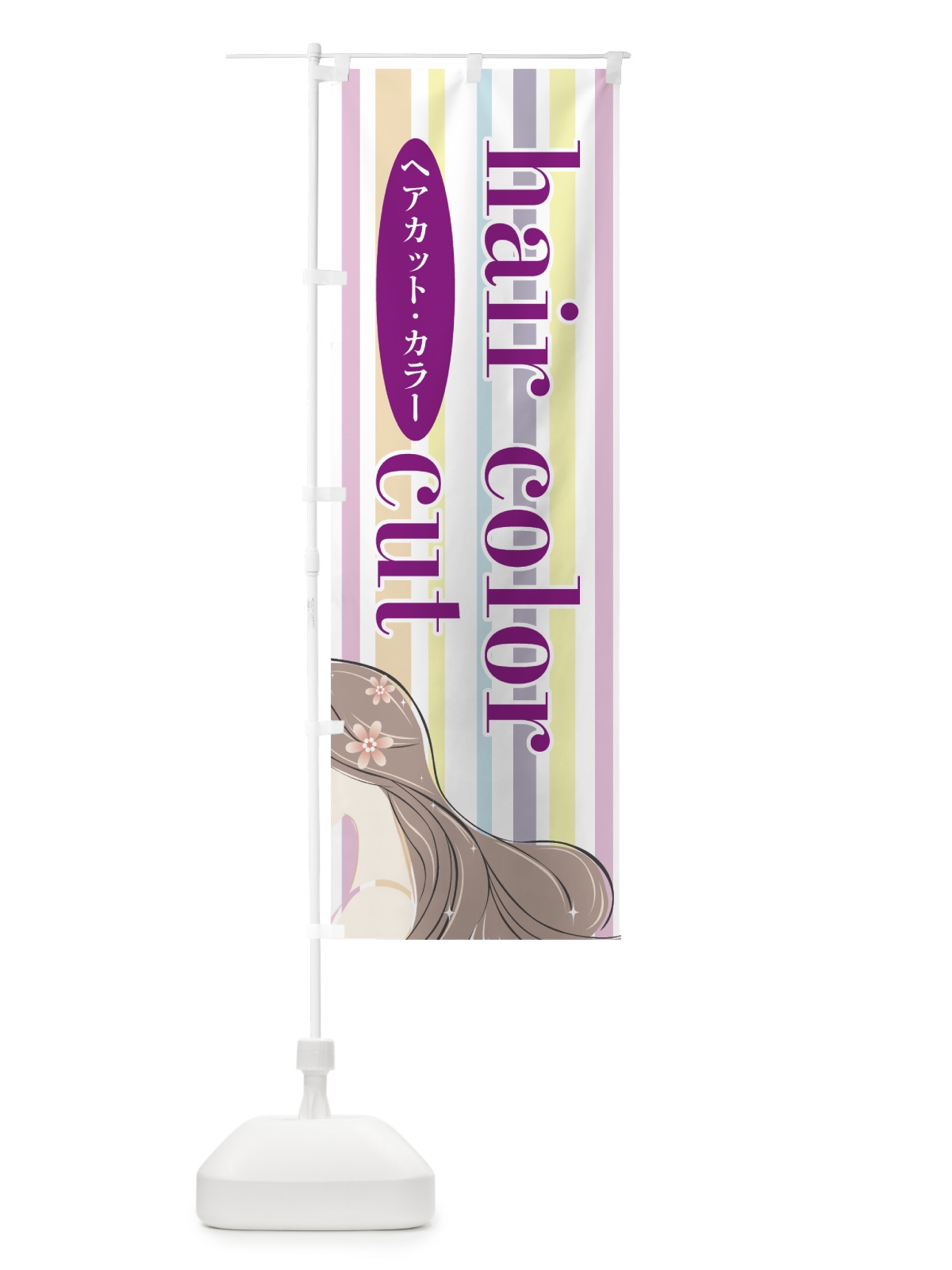 のぼり ヘアカットヘアカラー のぼり旗 7LFN(デザイン【A】)
