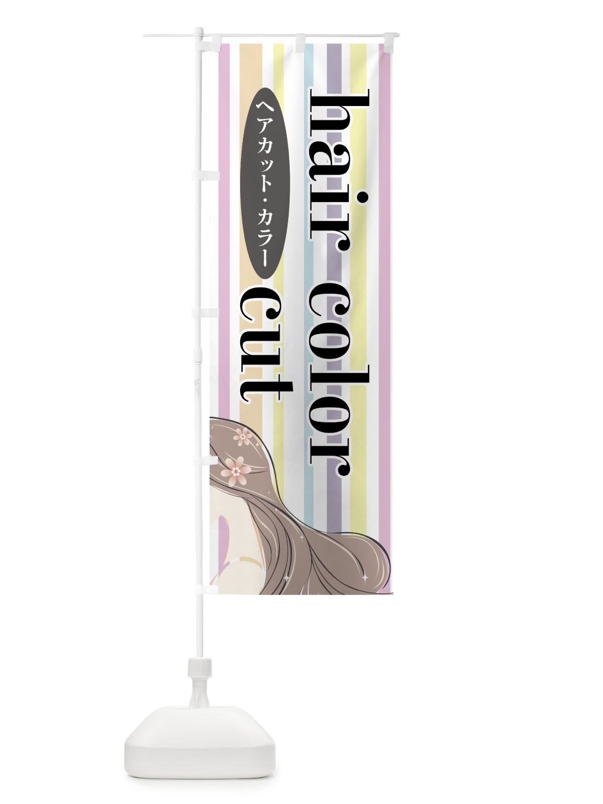 のぼり ヘアカットヘアカラー のぼり旗 7LFN(デザイン【B】)