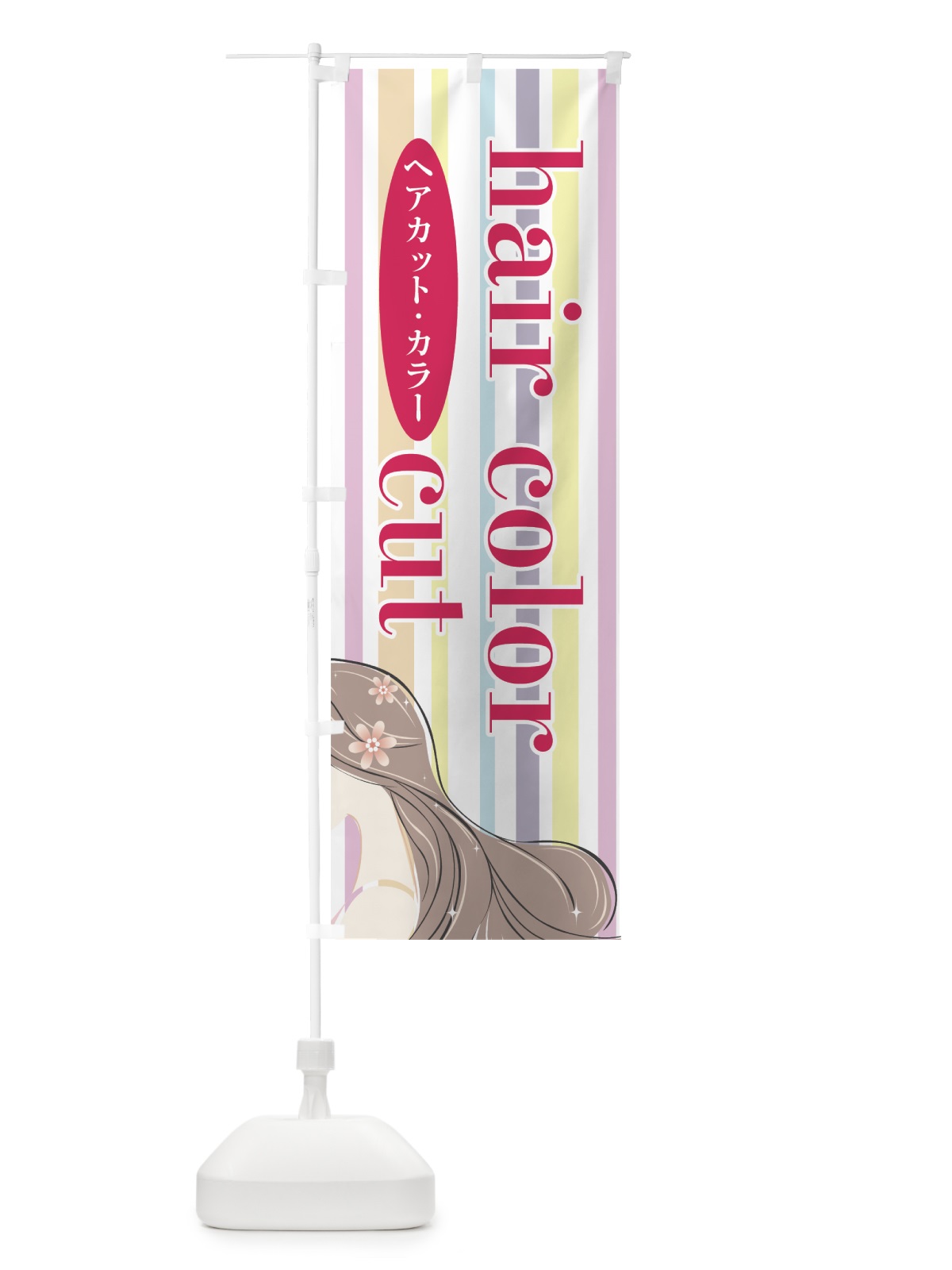 のぼり ヘアカットヘアカラー のぼり旗 7LFN(デザイン【C】)