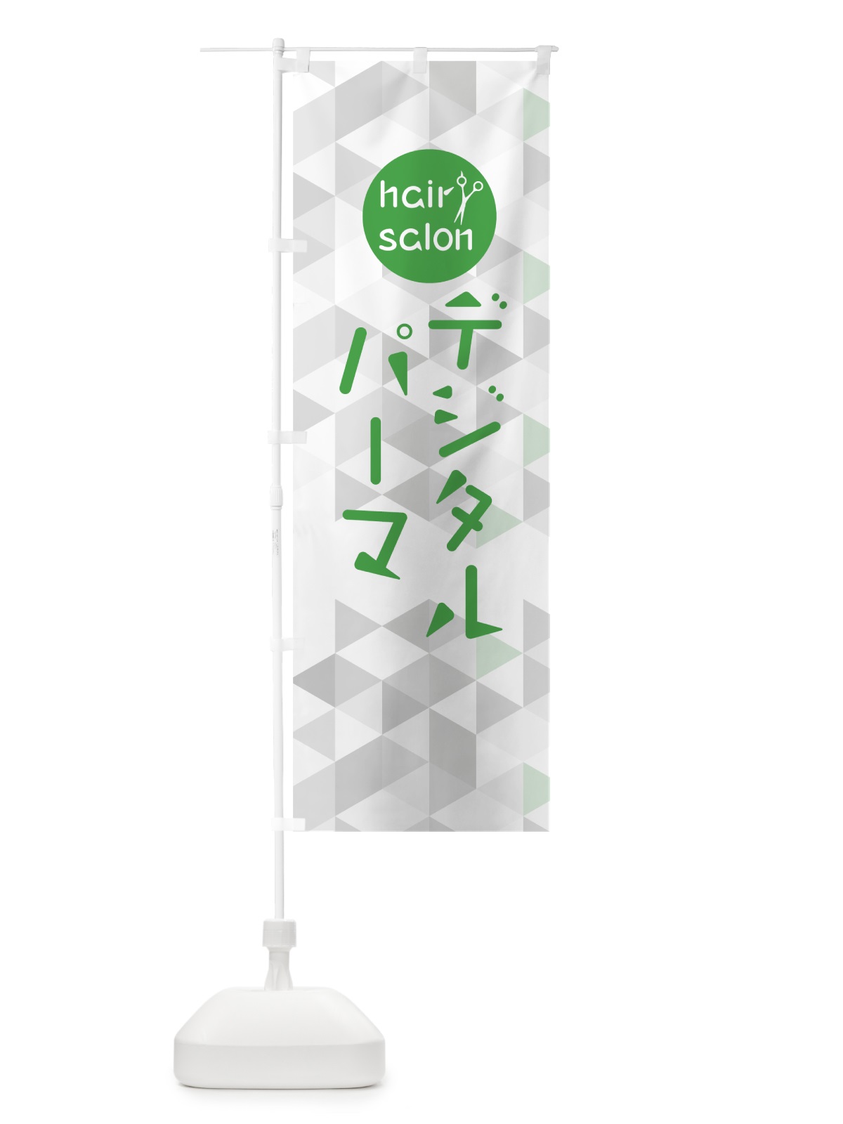 のぼり デジタルパーマ のぼり旗 7LFY(デザイン【C】)