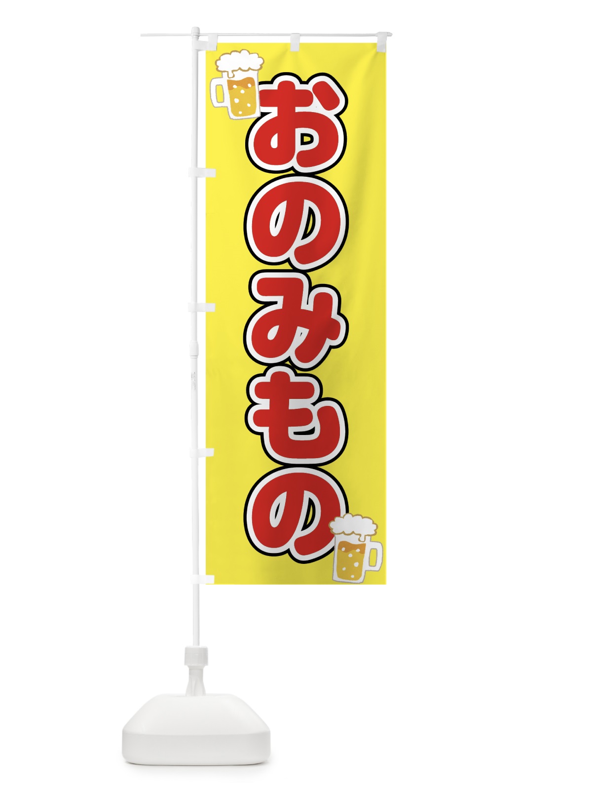 のぼり おのみもの のぼり旗 7LGG(デザイン【B】)