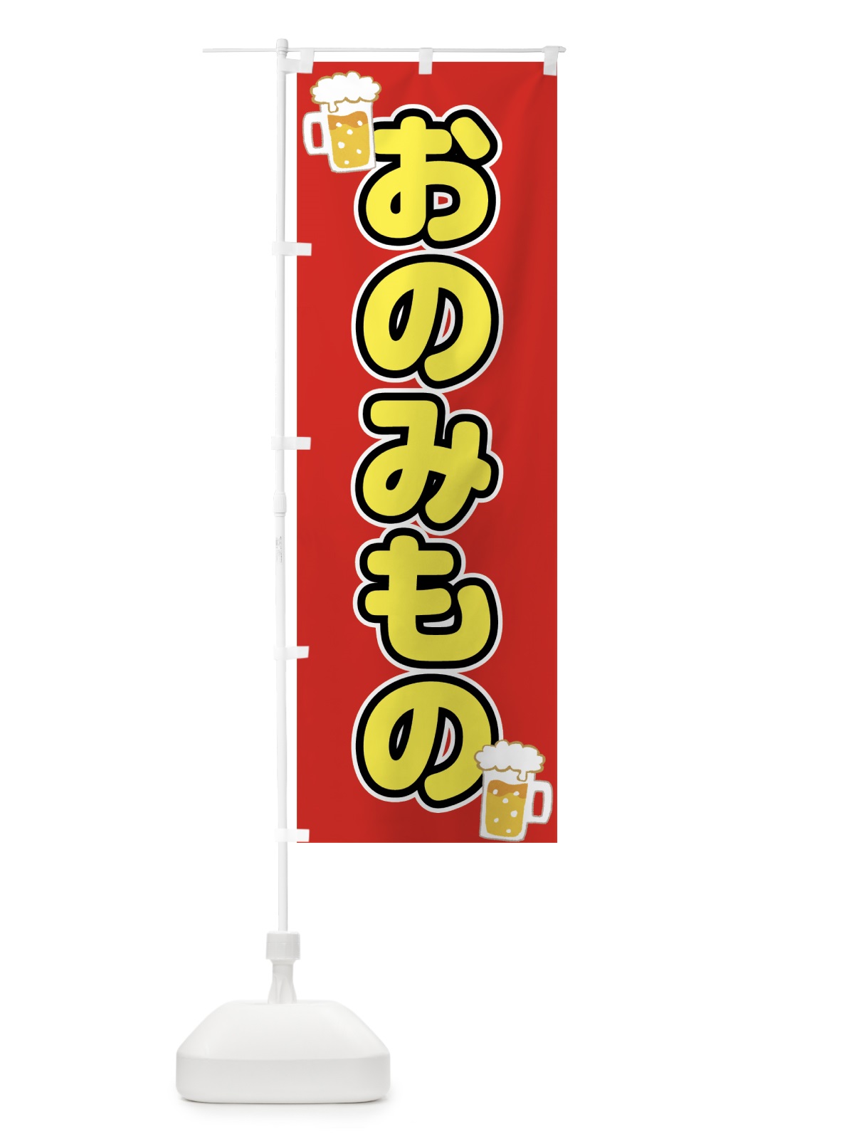 のぼり おのみもの のぼり旗 7LGG(デザイン【C】)