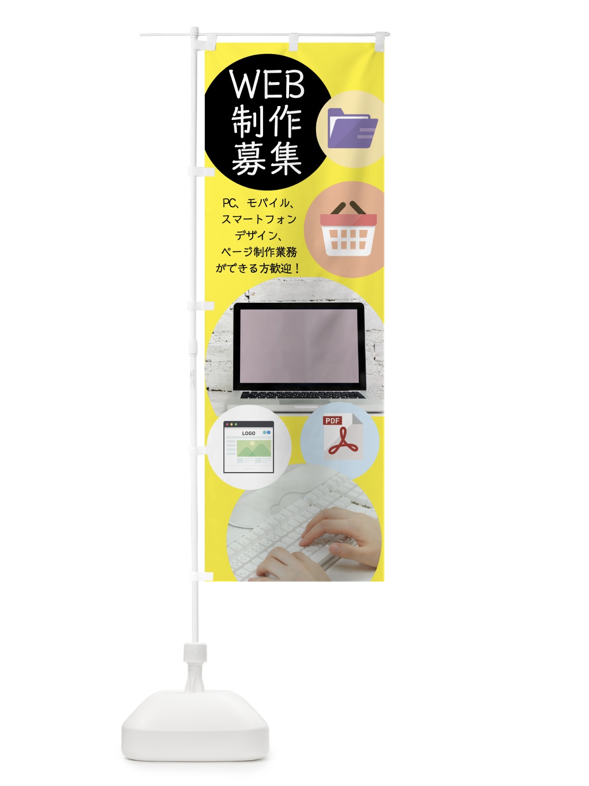 のぼり WEB制作募集 のぼり旗 7LHS(デザイン【A】)