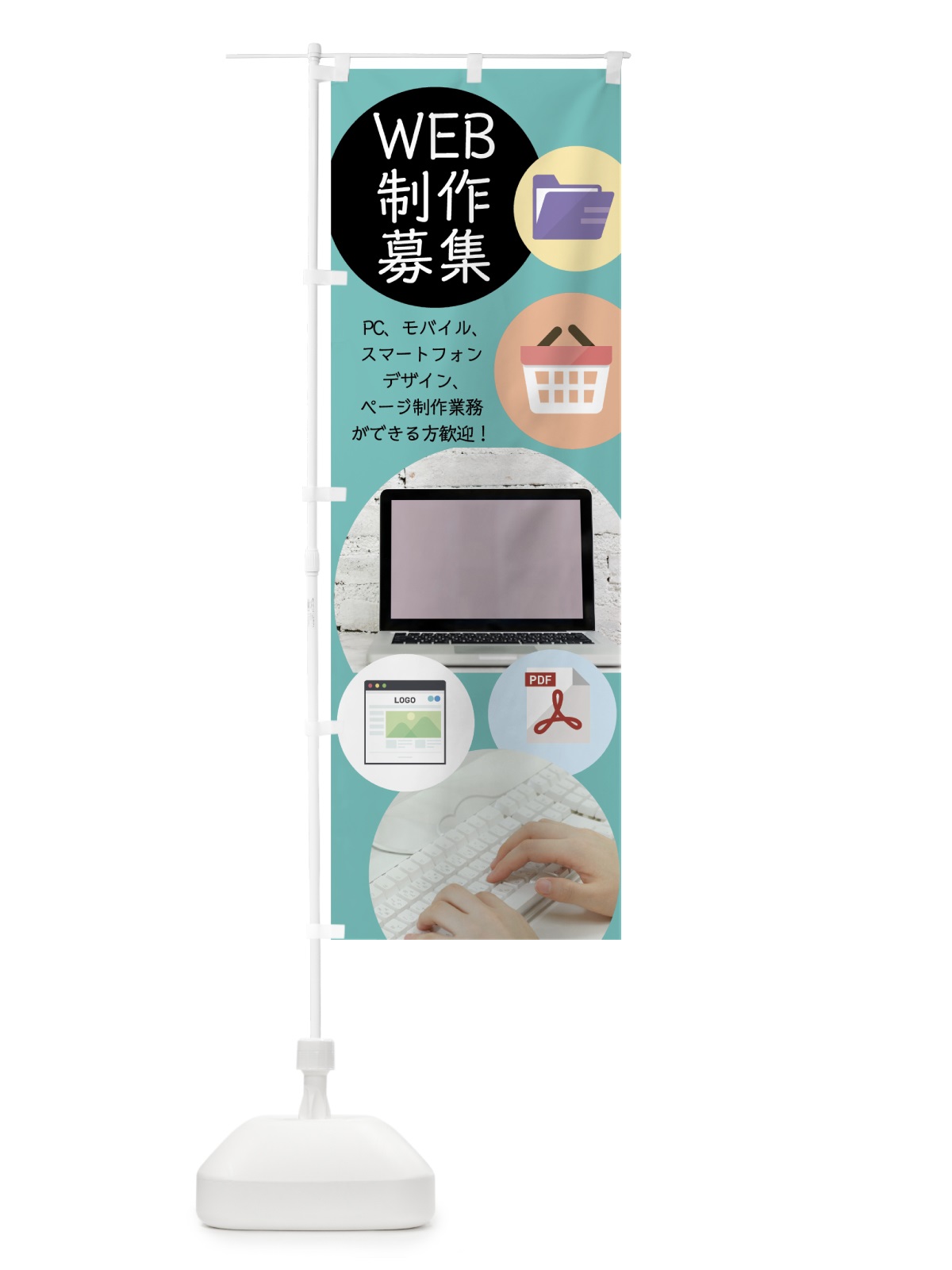 のぼり WEB制作募集 のぼり旗 7LHS(デザイン【B】)