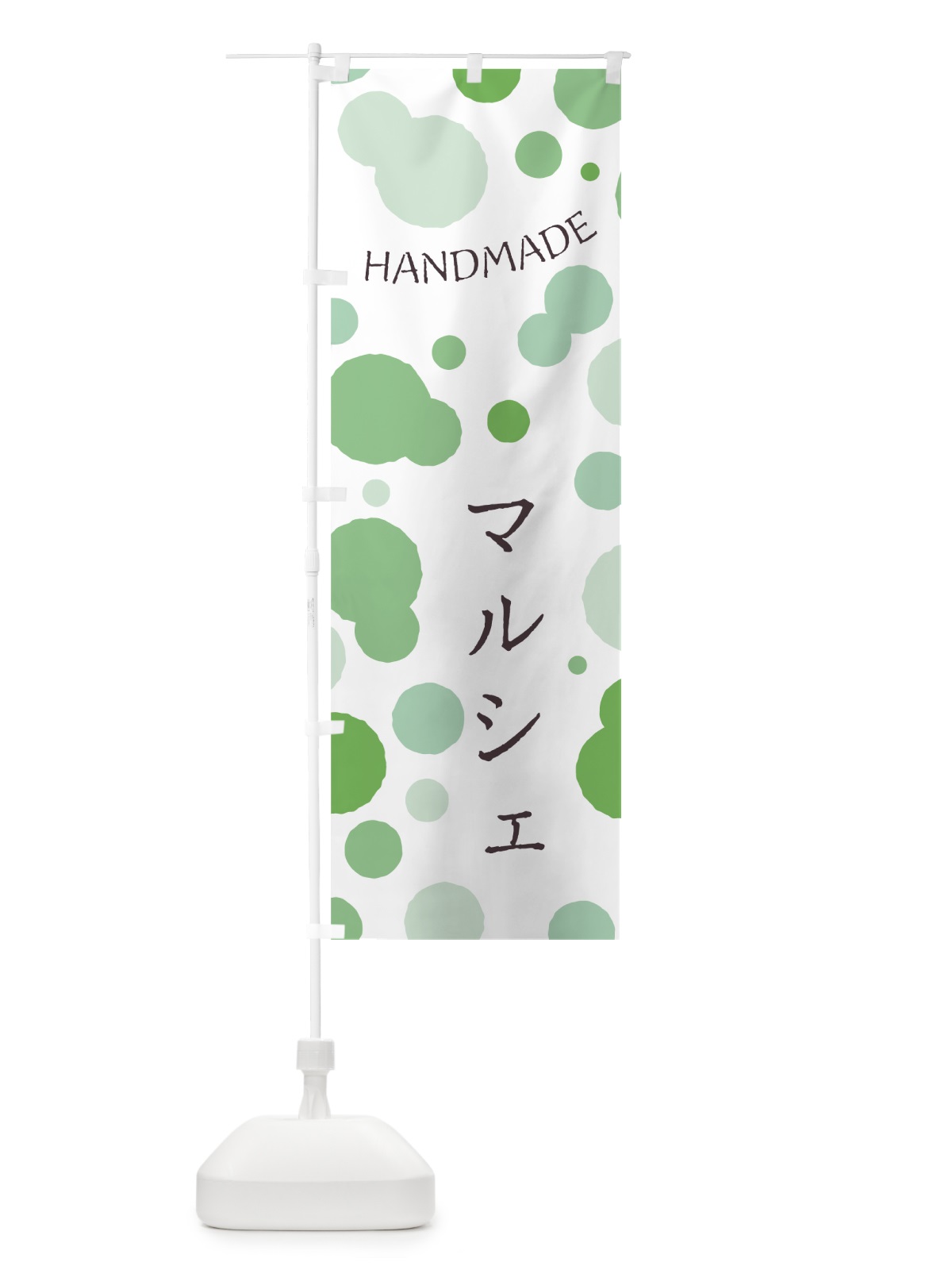 のぼり マルシェ のぼり旗 7LLF(デザイン【A】)