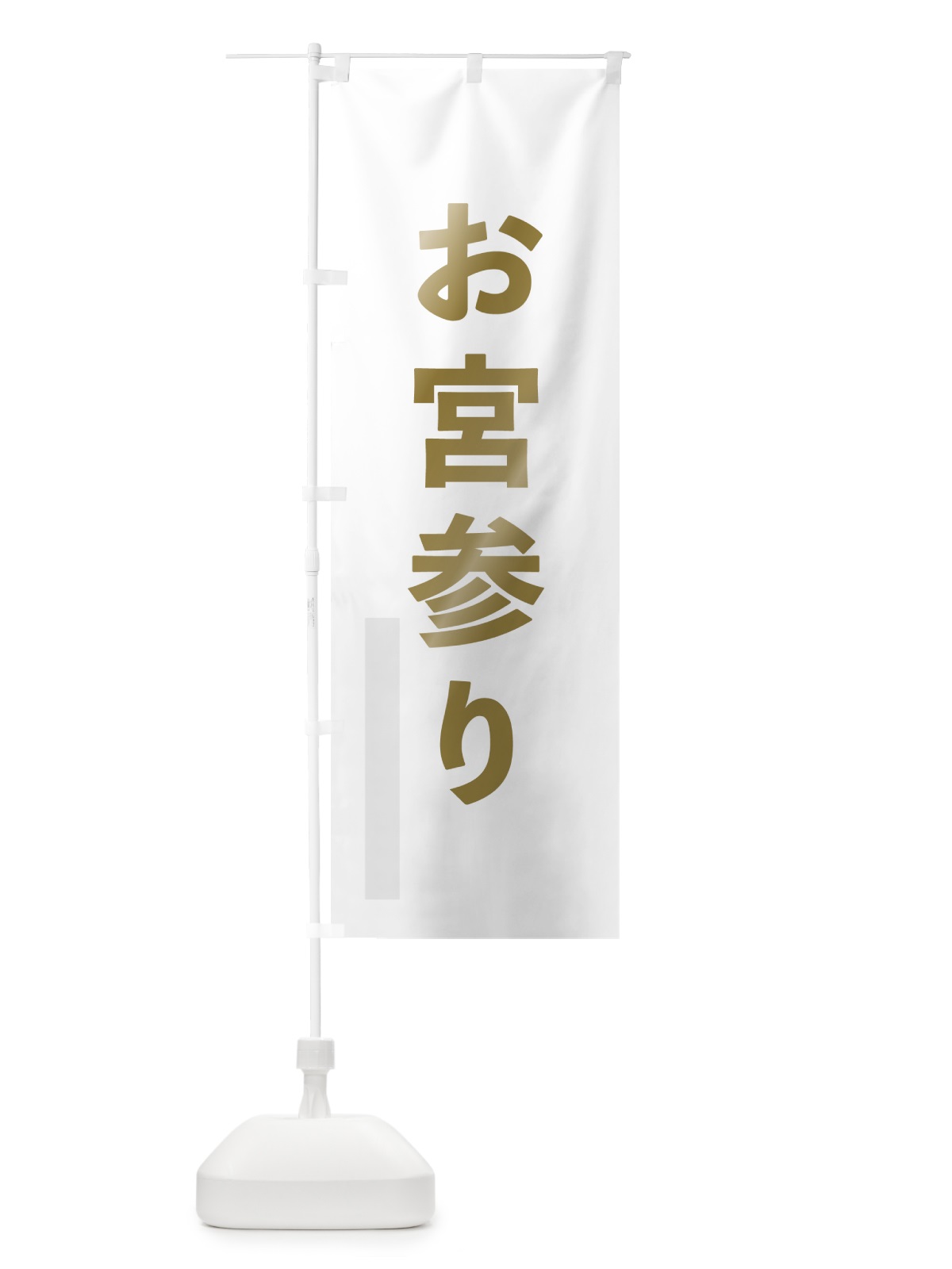 のぼり お宮参り のぼり旗 7LSY(デザイン【B】)
