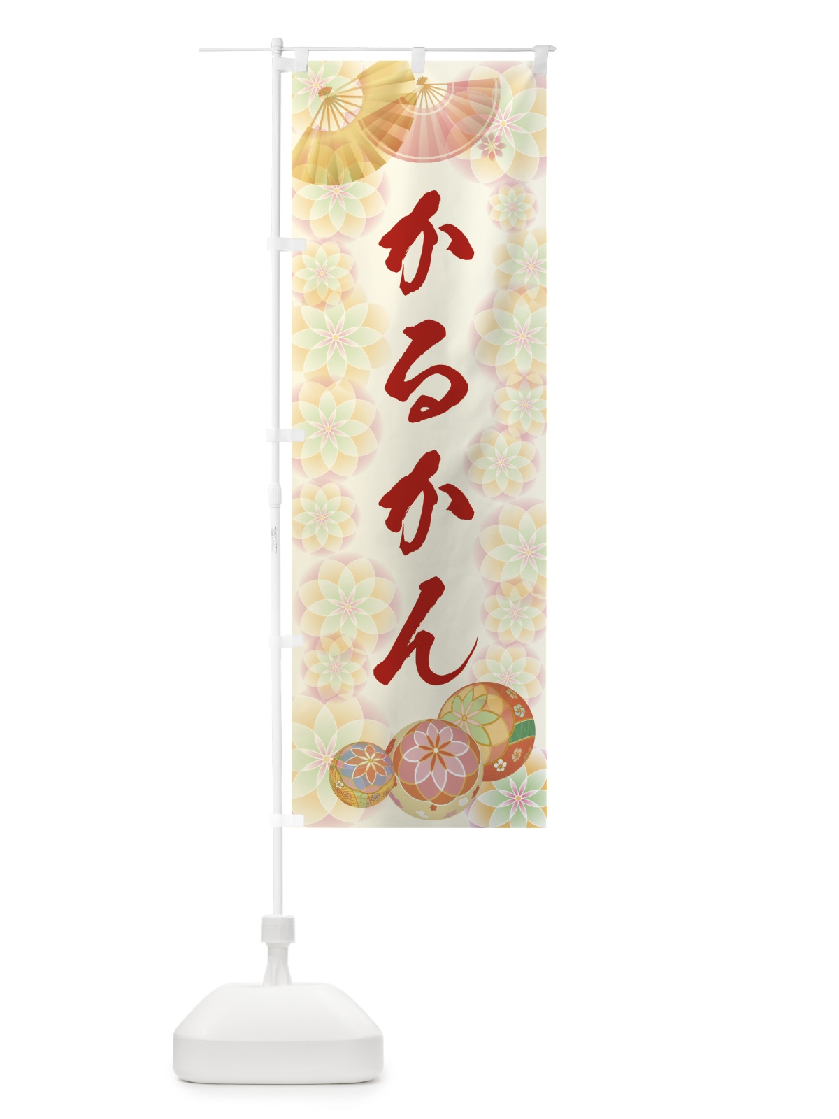 のぼり かるかん のぼり旗 7LT2(デザイン【A】)
