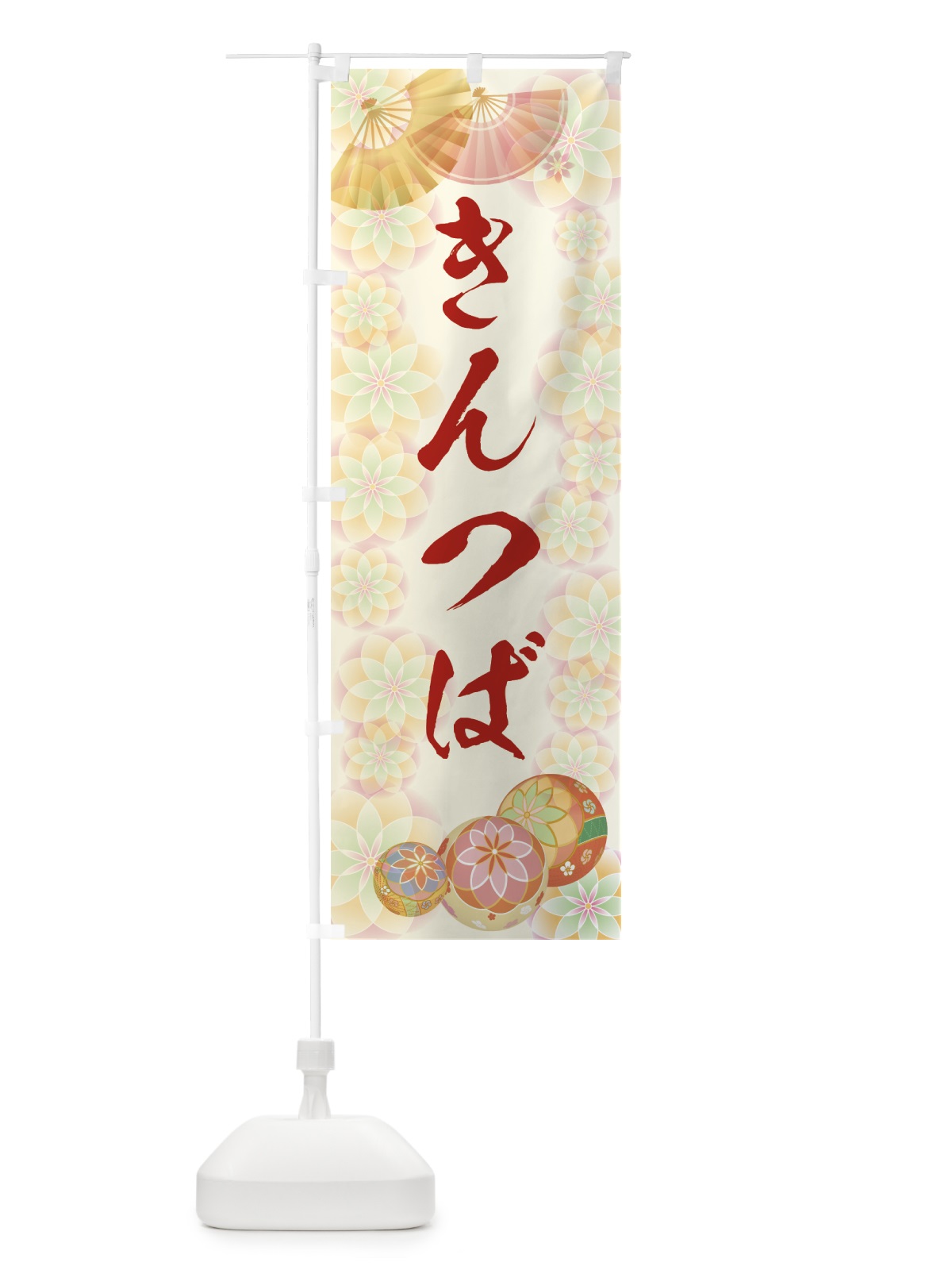 のぼり きんつば のぼり旗 7LTF(デザイン【A】)