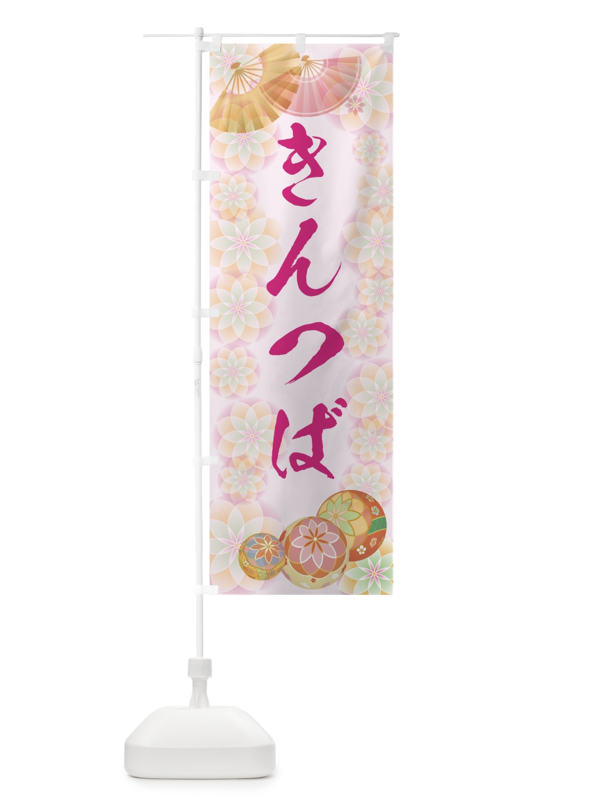 のぼり きんつば のぼり旗 7LTF(デザイン【C】)