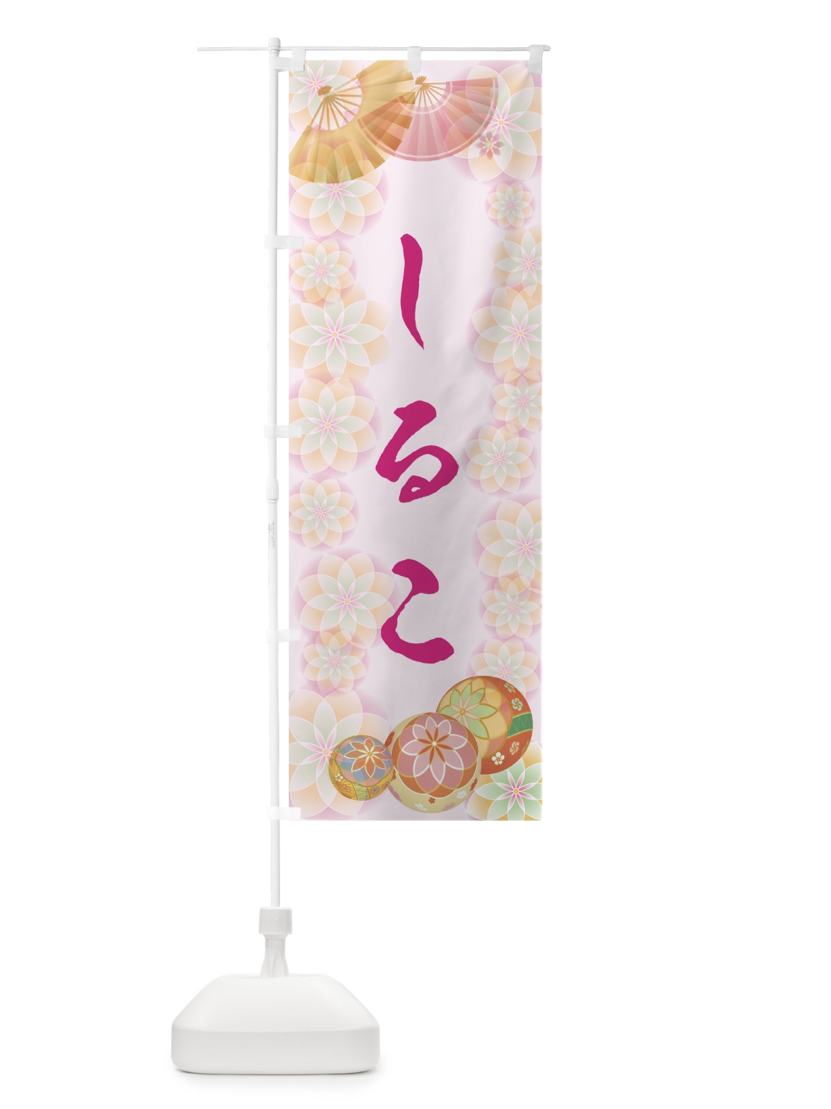 のぼり しるこ のぼり旗 7LTS(デザイン【C】)