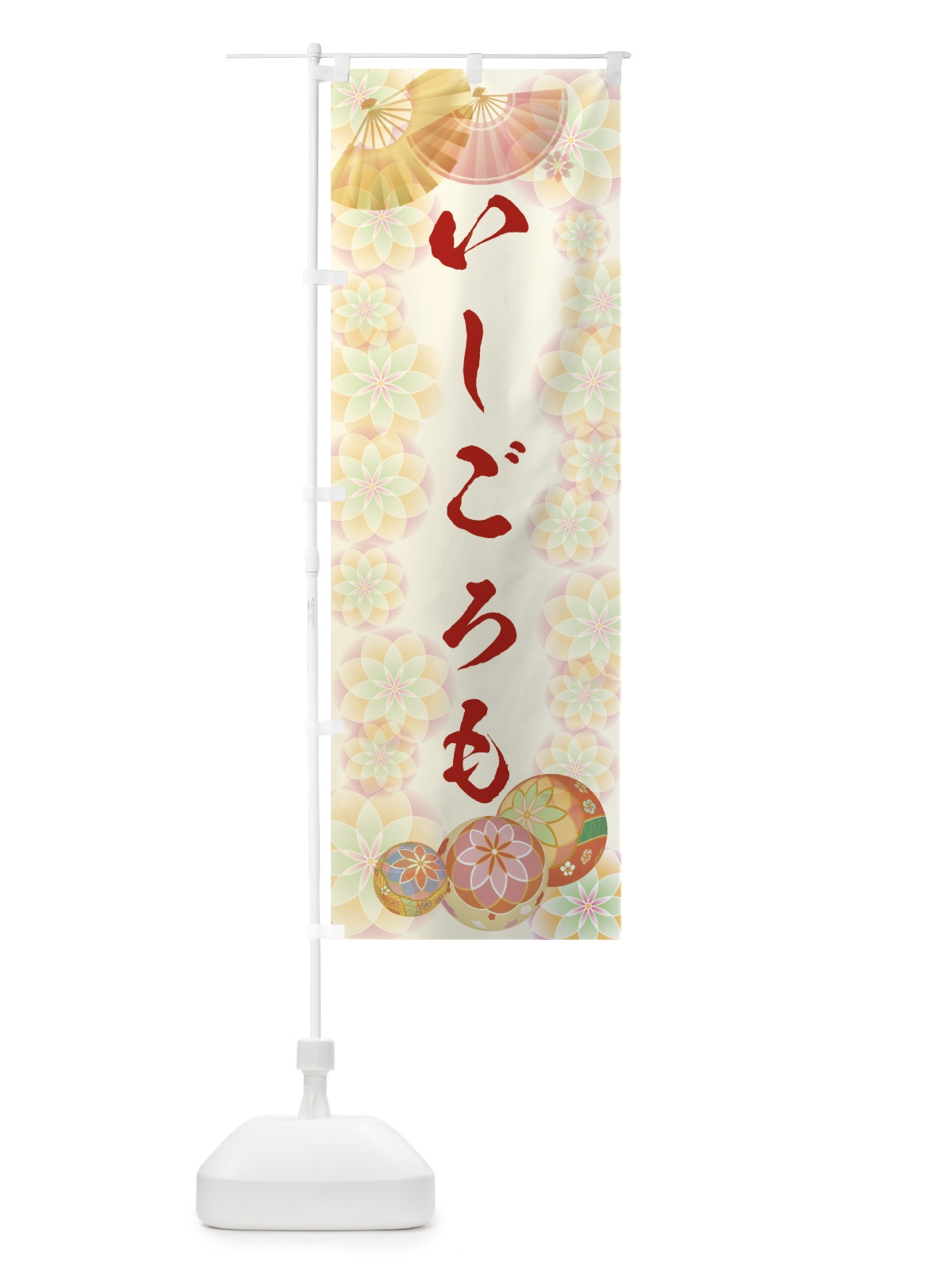のぼり いしごろも のぼり旗 7LYE(デザイン【A】)