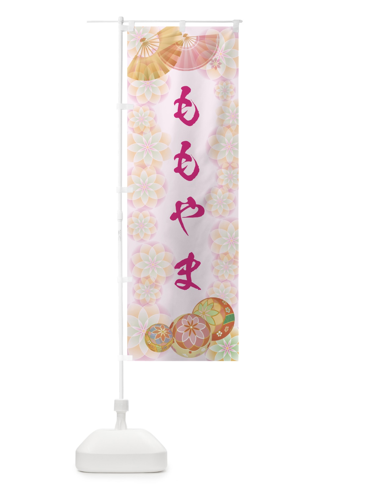 のぼり ももやま のぼり旗 7LYR(デザイン【C】)