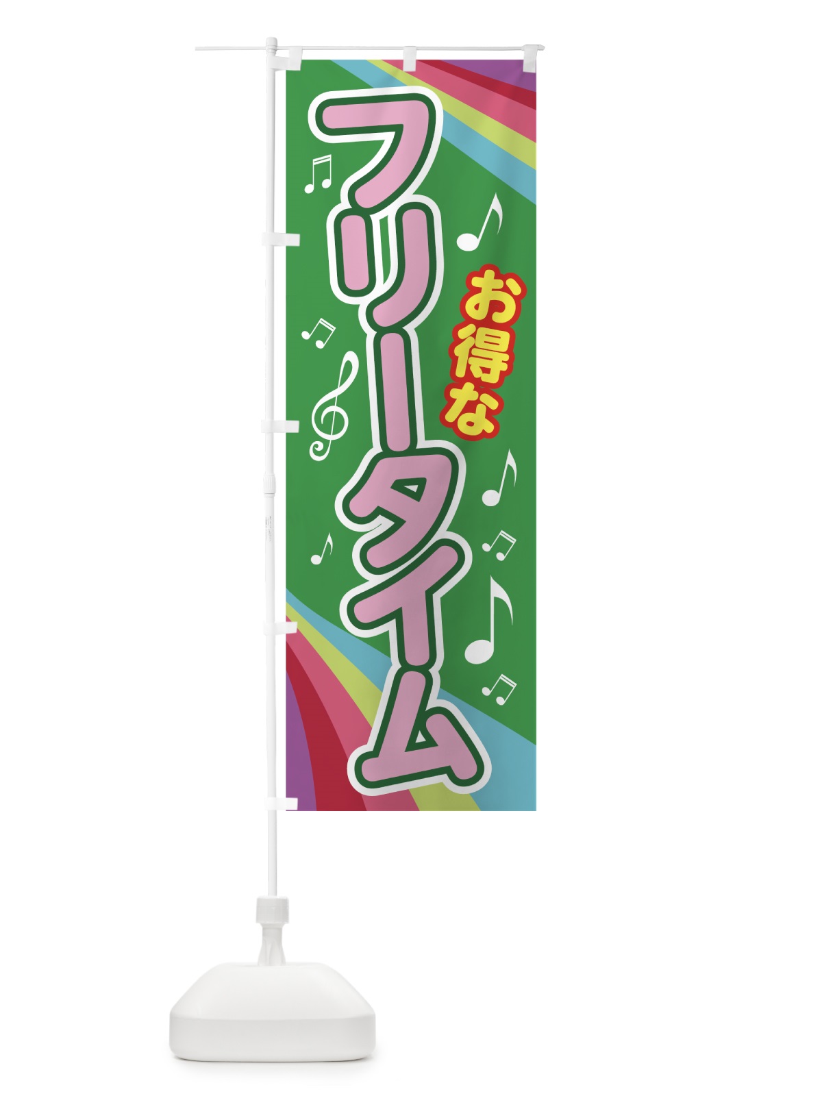のぼり カラオケ のぼり旗 7N02(デザイン【B】)