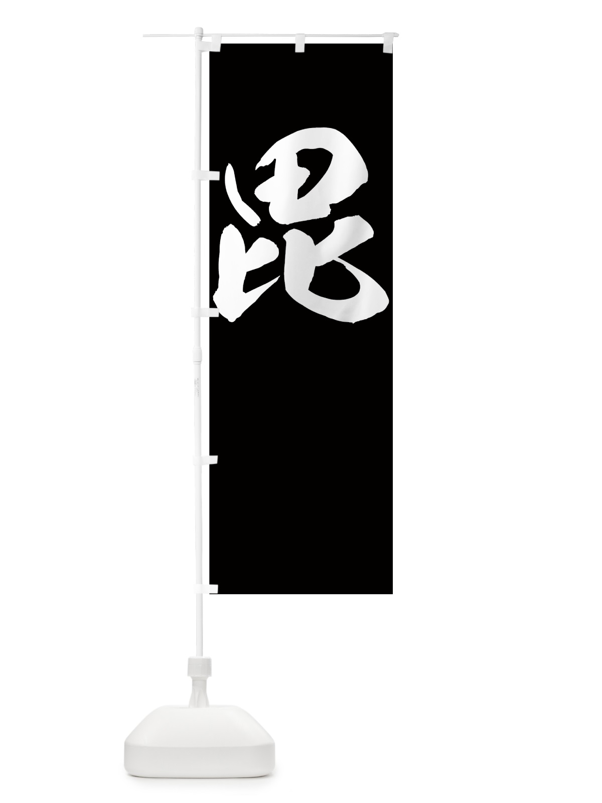 のぼり 毘沙門天 のぼり旗 7N1W(デザイン【B】)