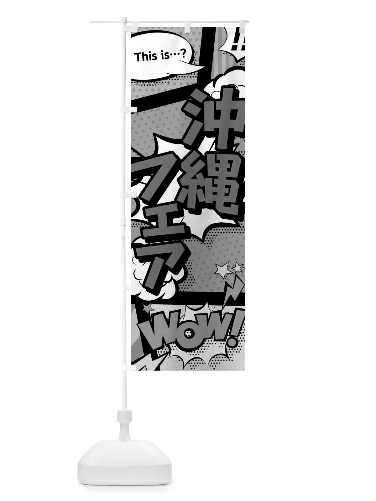 のぼり 沖縄フェア のぼり旗 7N40(デザイン【B】)
