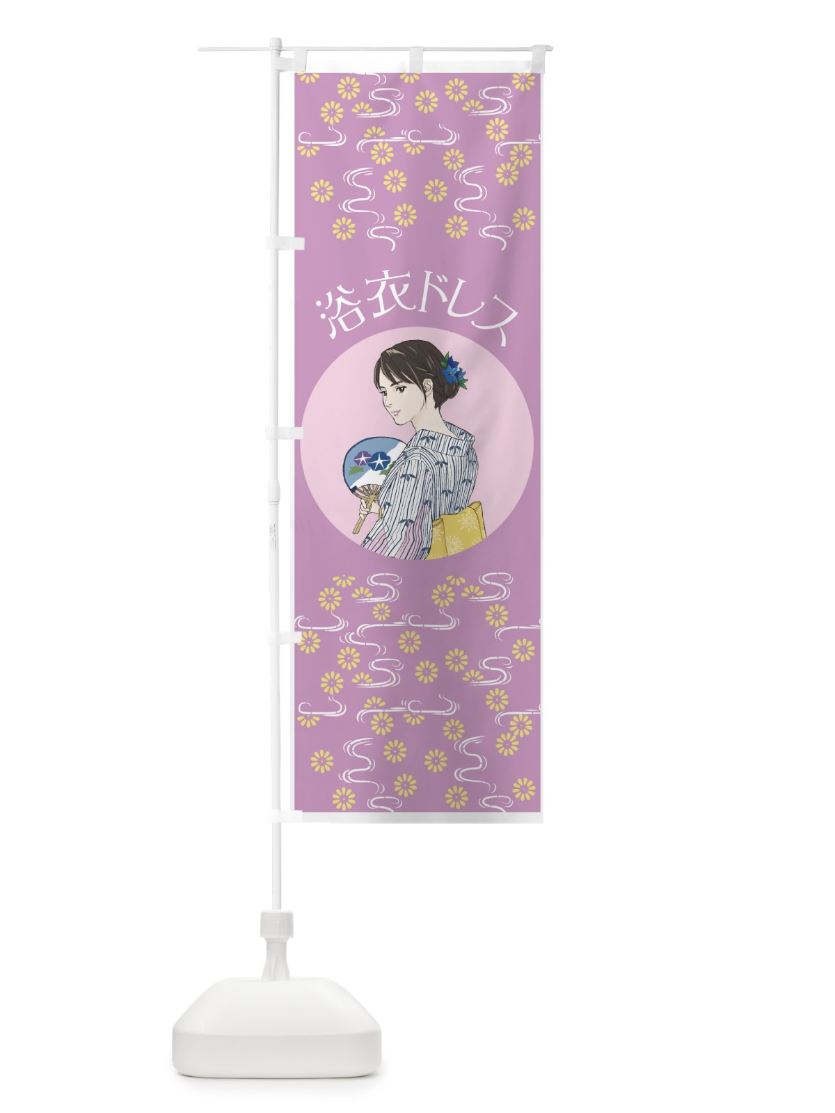 のぼり 浴衣ドレス のぼり旗 7NAE(デザイン【B】)