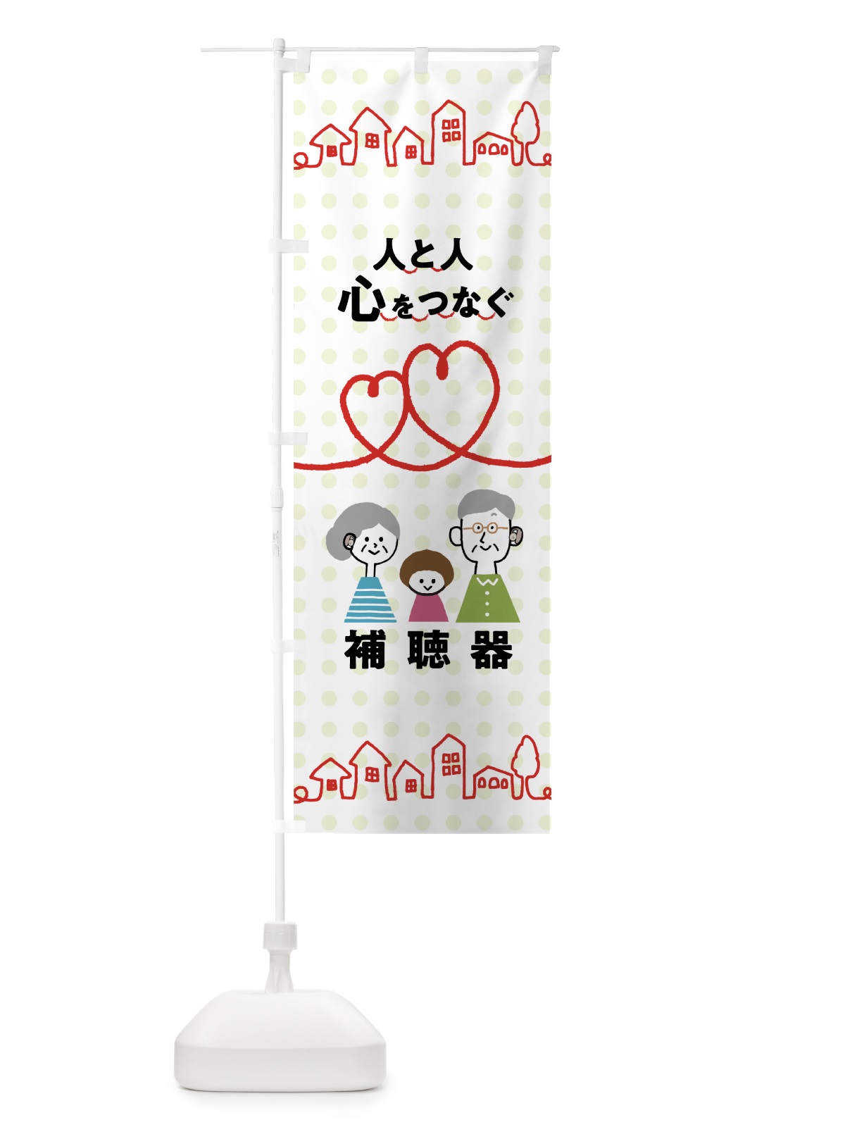 のぼり 補聴器 のぼり旗 7NC9(デザイン【A】)