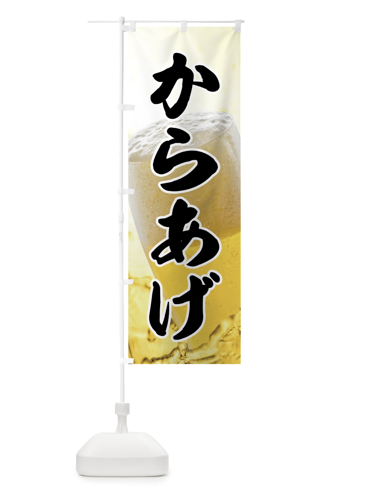 のぼり からあげ のぼり旗 7NE0(デザイン【A】)