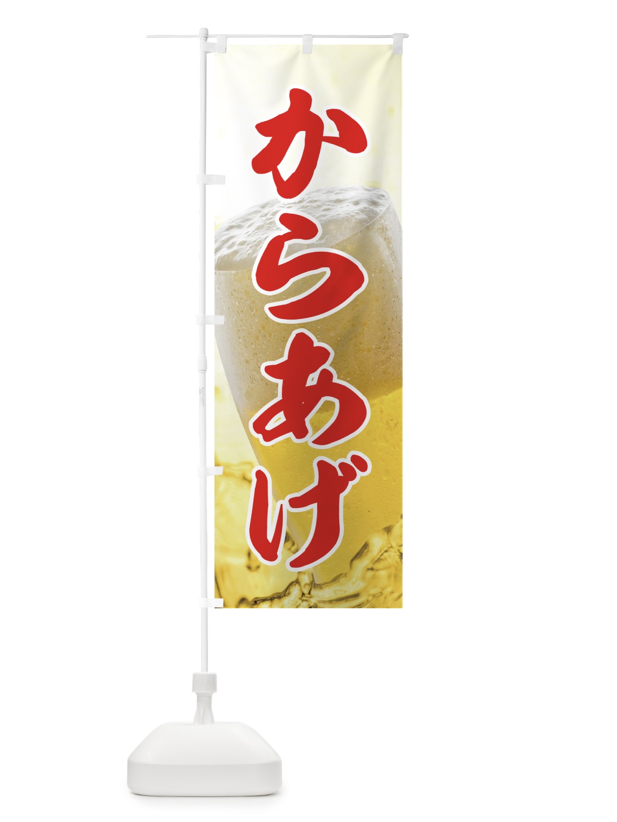 のぼり からあげ のぼり旗 7NE0(デザイン【B】)