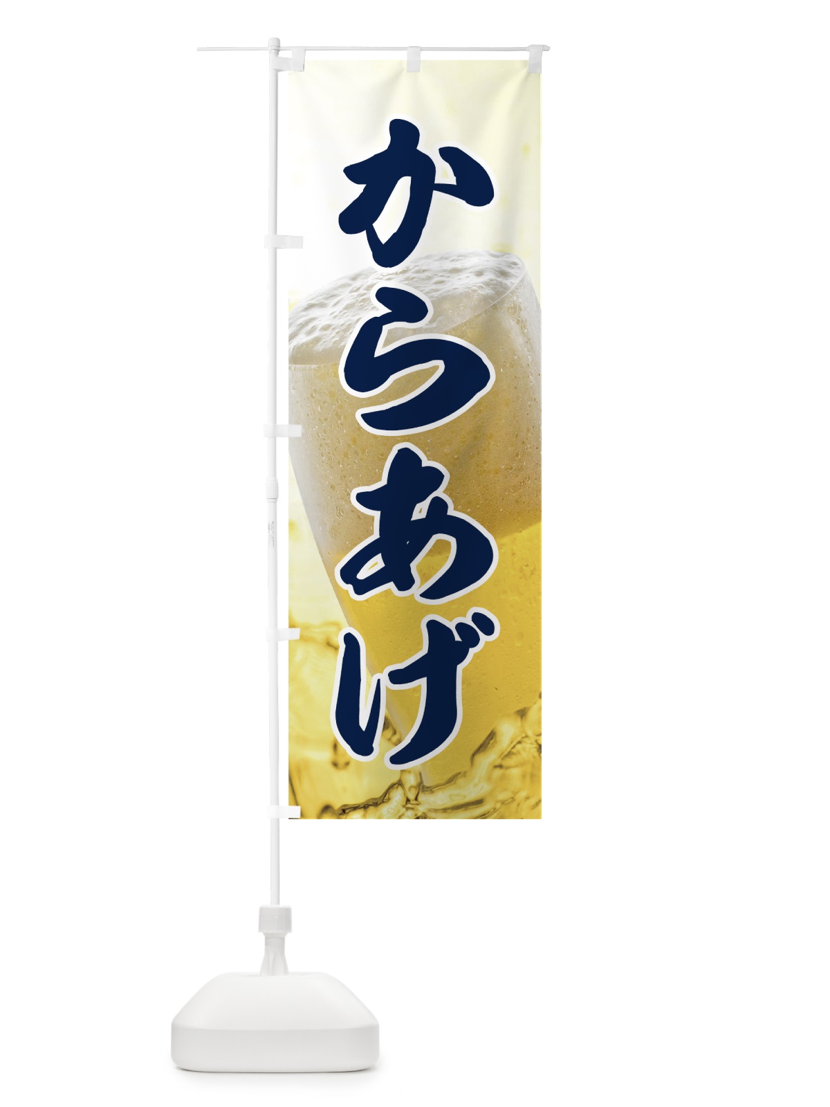 のぼり からあげ のぼり旗 7NE0(デザイン【C】)
