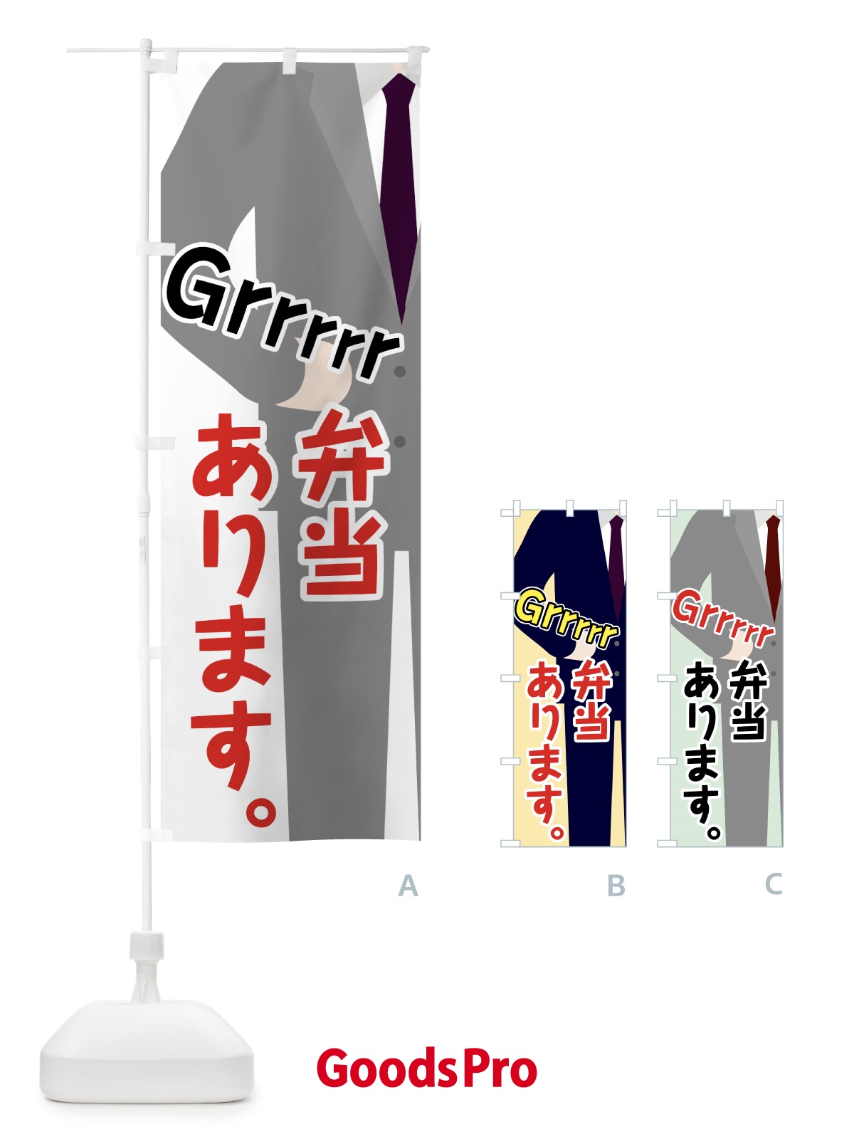 のぼり 弁当 のぼり旗 7NG3