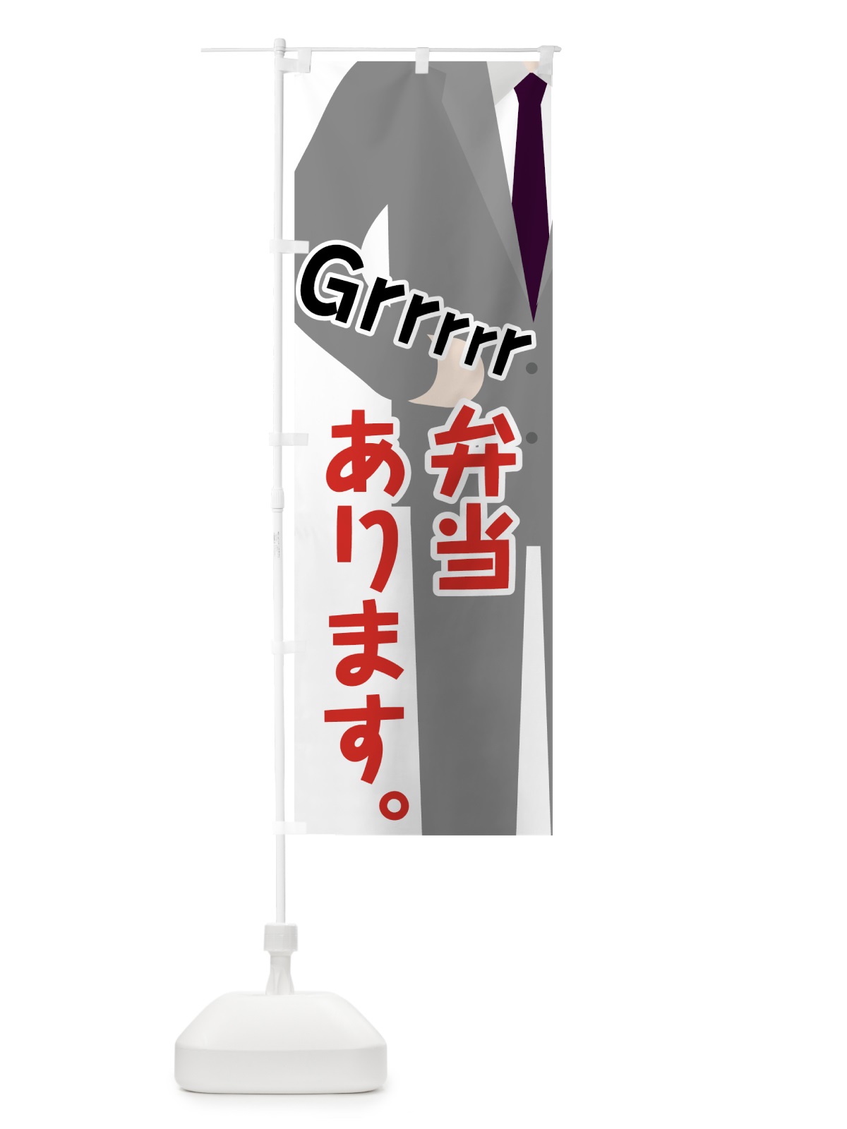 のぼり 弁当 のぼり旗 7NG3(デザイン【A】)