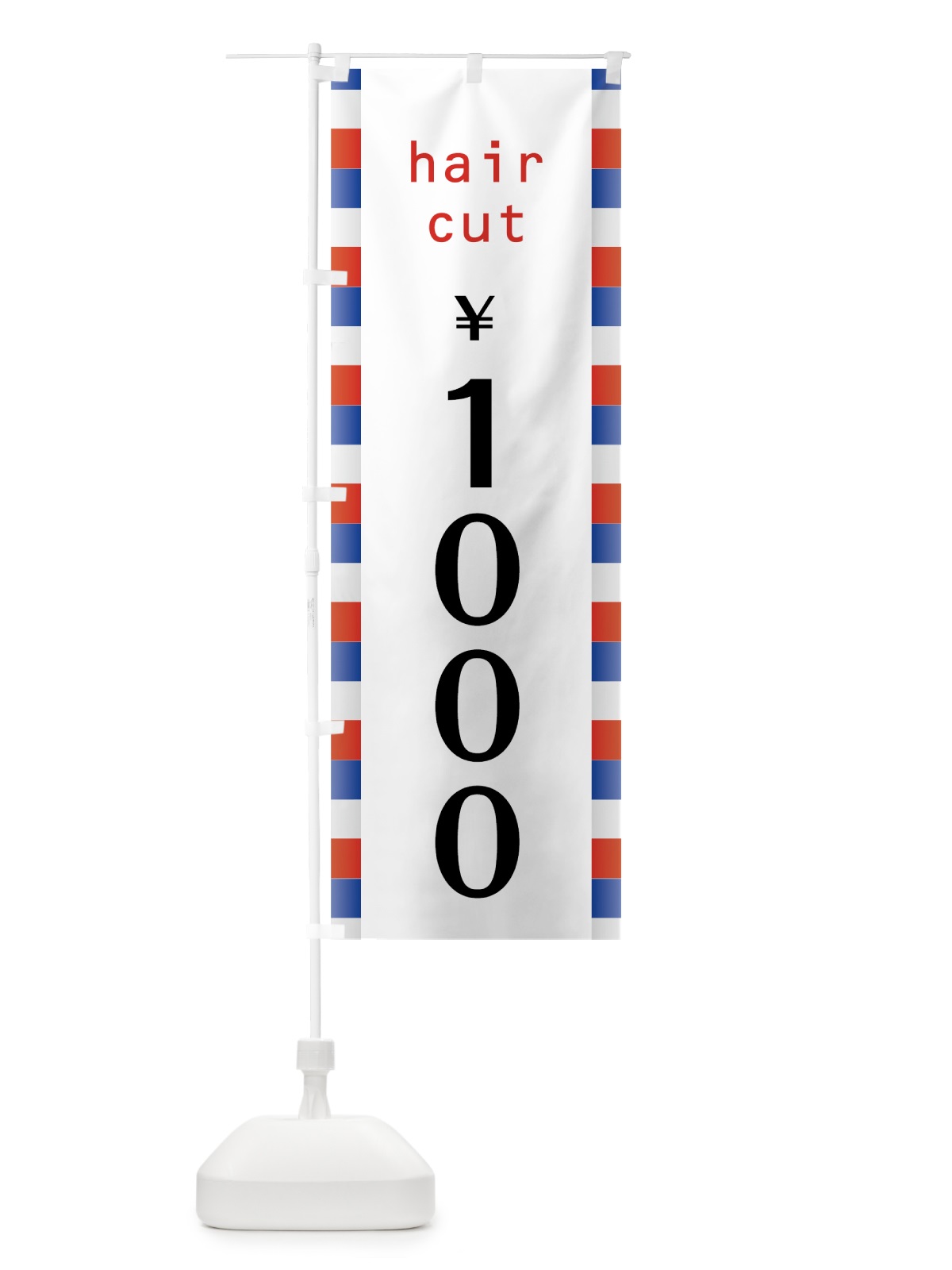 のぼり ヘアカット1000円 のぼり旗 7NKP(デザイン【C】)