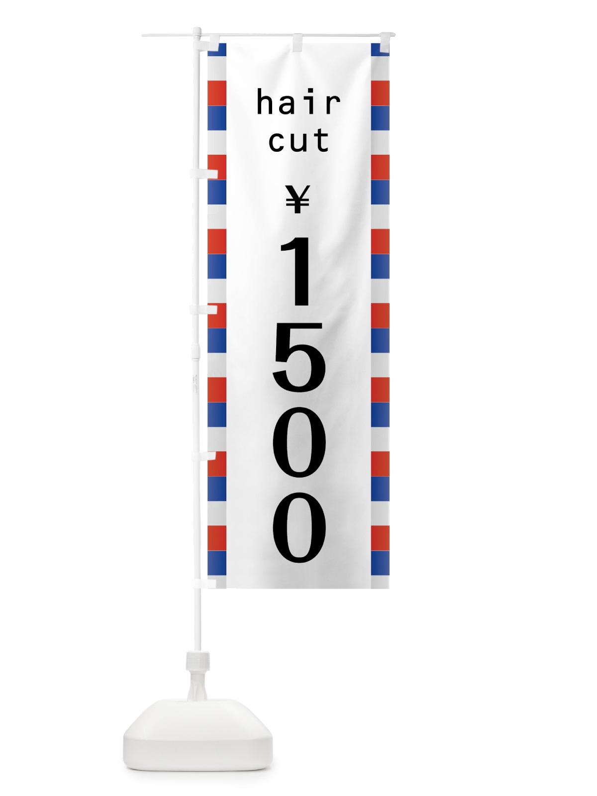 のぼり ヘアカット1500円 のぼり旗 7NKU(デザイン【A】)