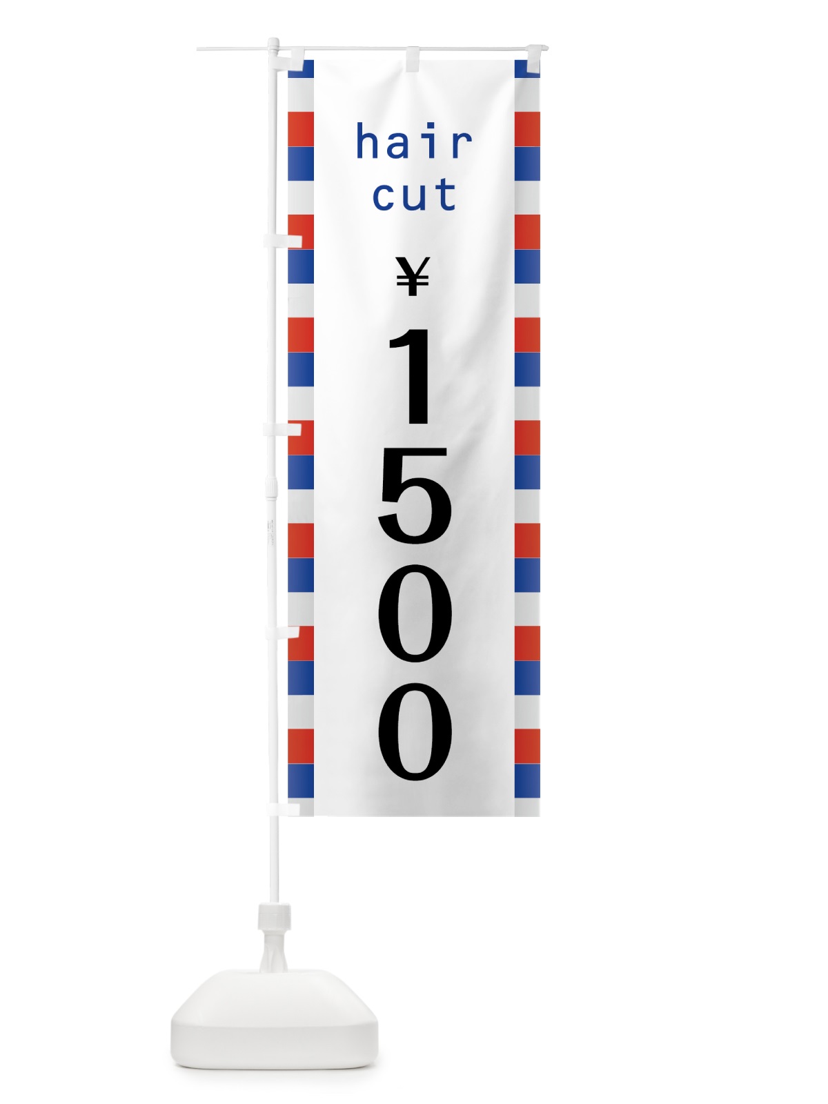 のぼり ヘアカット1500円 のぼり旗 7NKU(デザイン【B】)