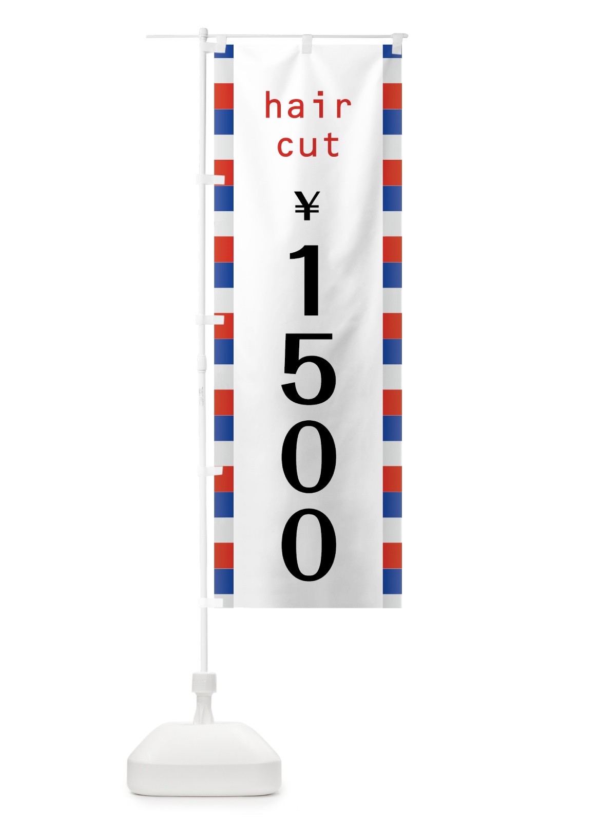 のぼり ヘアカット1500円 のぼり旗 7NKU(デザイン【C】)