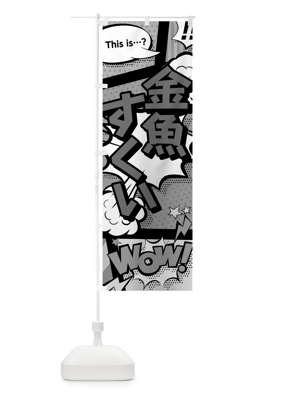 のぼり 金魚すくい のぼり旗 7NTL(デザイン【B】)