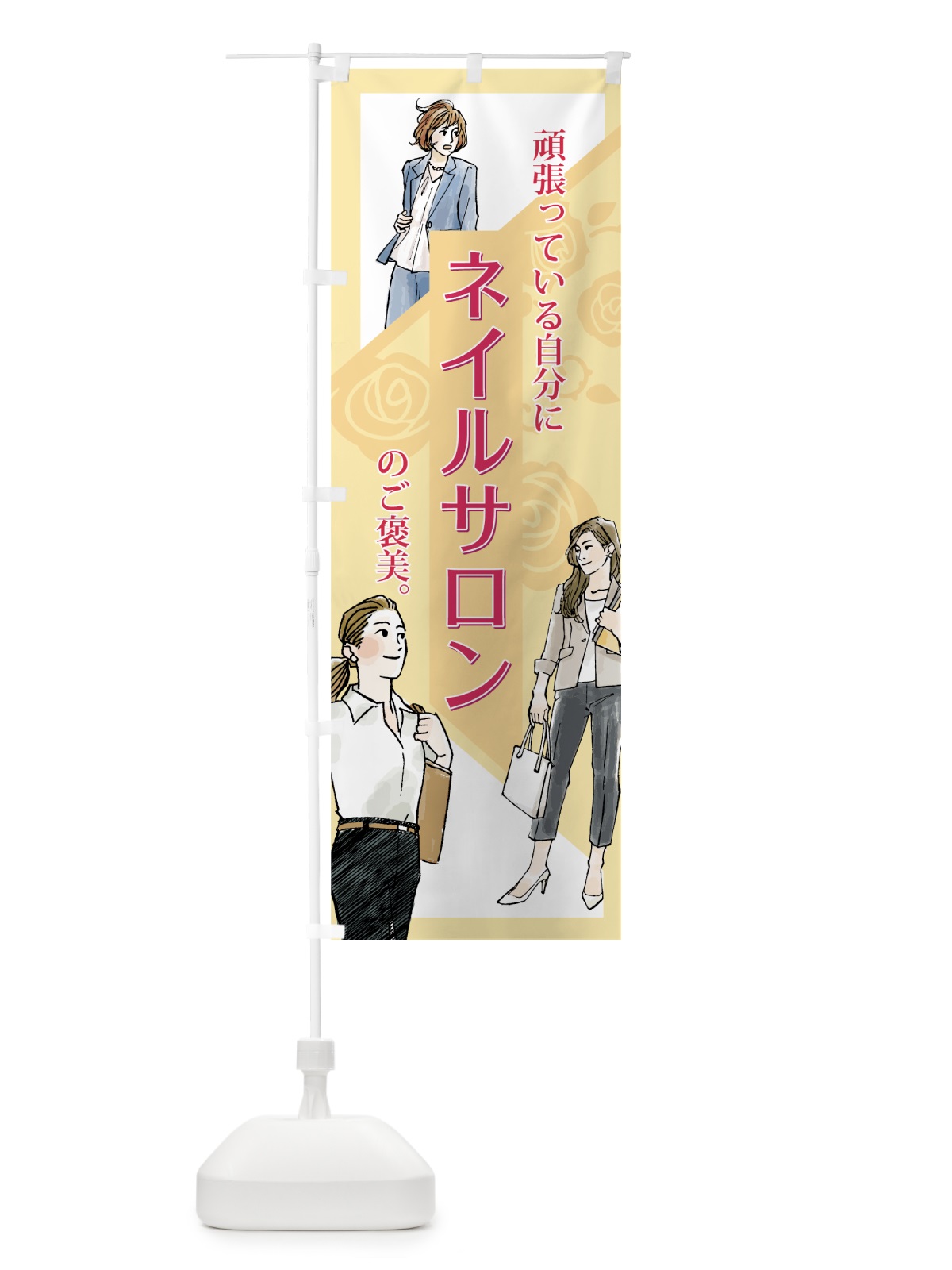 のぼり ネイルサロン のぼり旗 7NU2(デザイン【C】)