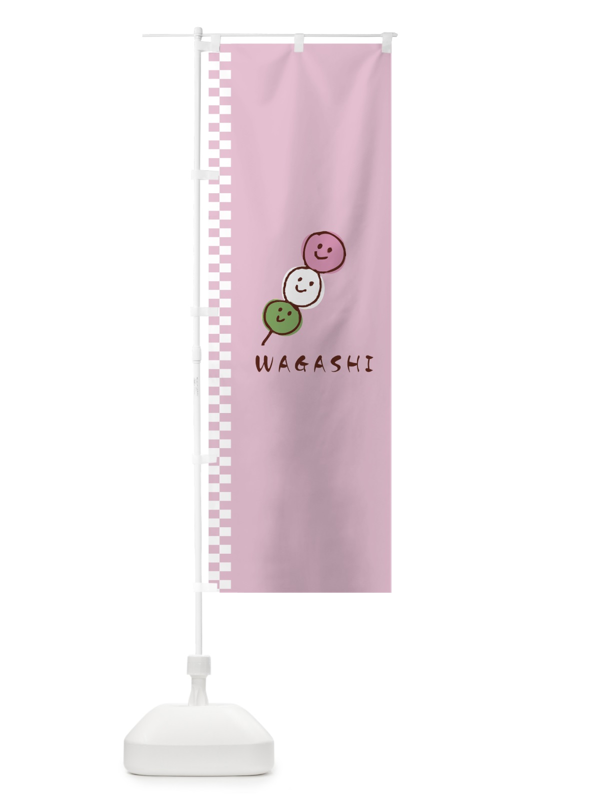 のぼり 和菓子 のぼり旗 7NUJ(デザイン【A】)