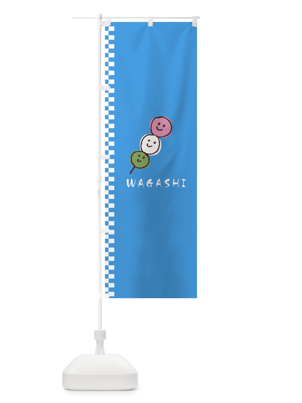 のぼり 和菓子 のぼり旗 7NUJ(デザイン【C】)