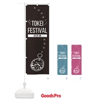 のぼり TOKEI FESTIVAL のぼり旗 7NY9