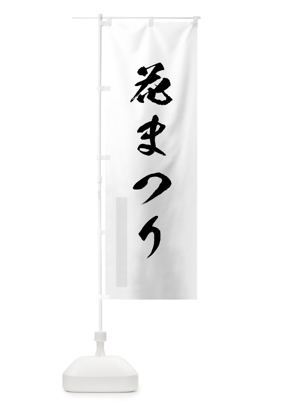 のぼり 花まつり のぼり旗 7PH0(デザイン【A】)