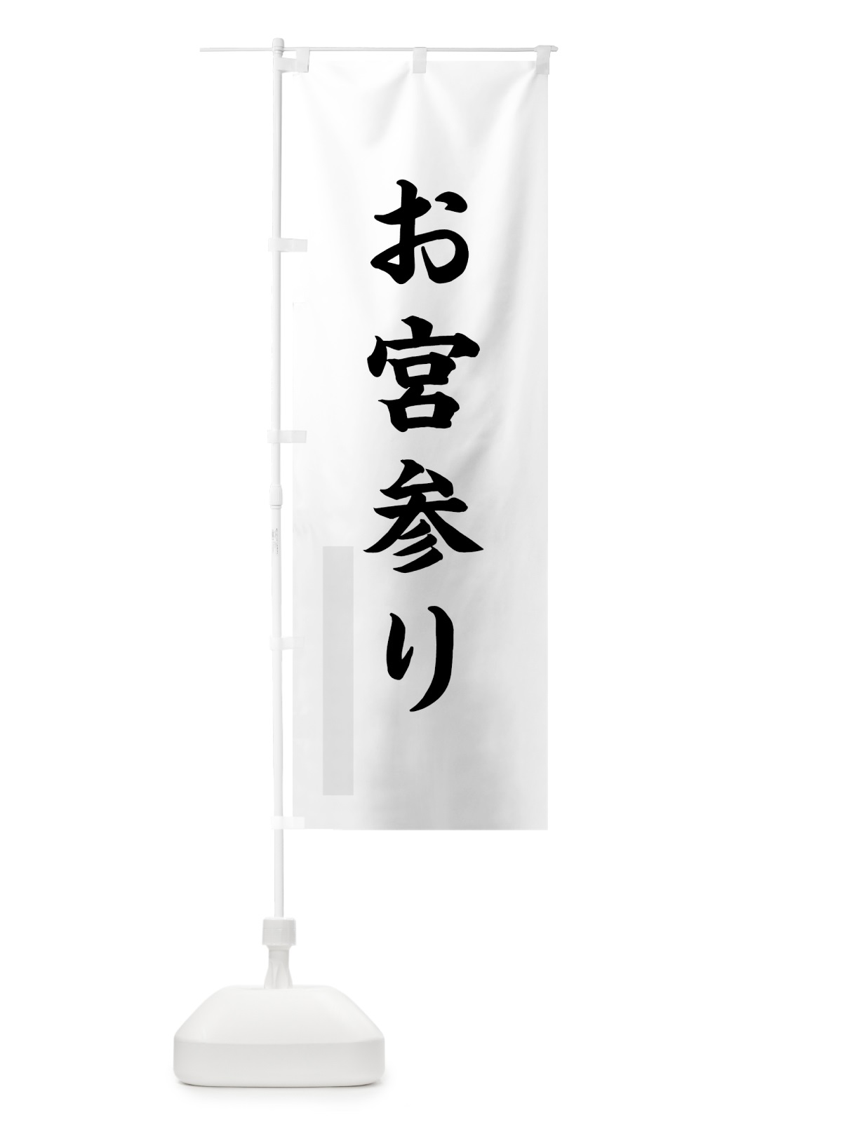 のぼり お宮参り のぼり旗 7PRF(デザイン【A】)
