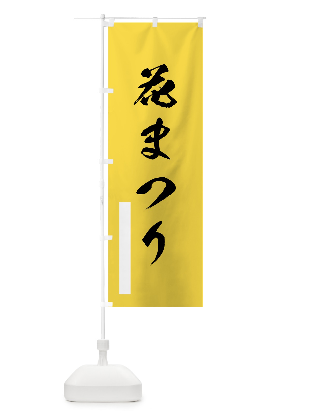 のぼり 花まつり のぼり旗 7PSX(デザイン【B】)