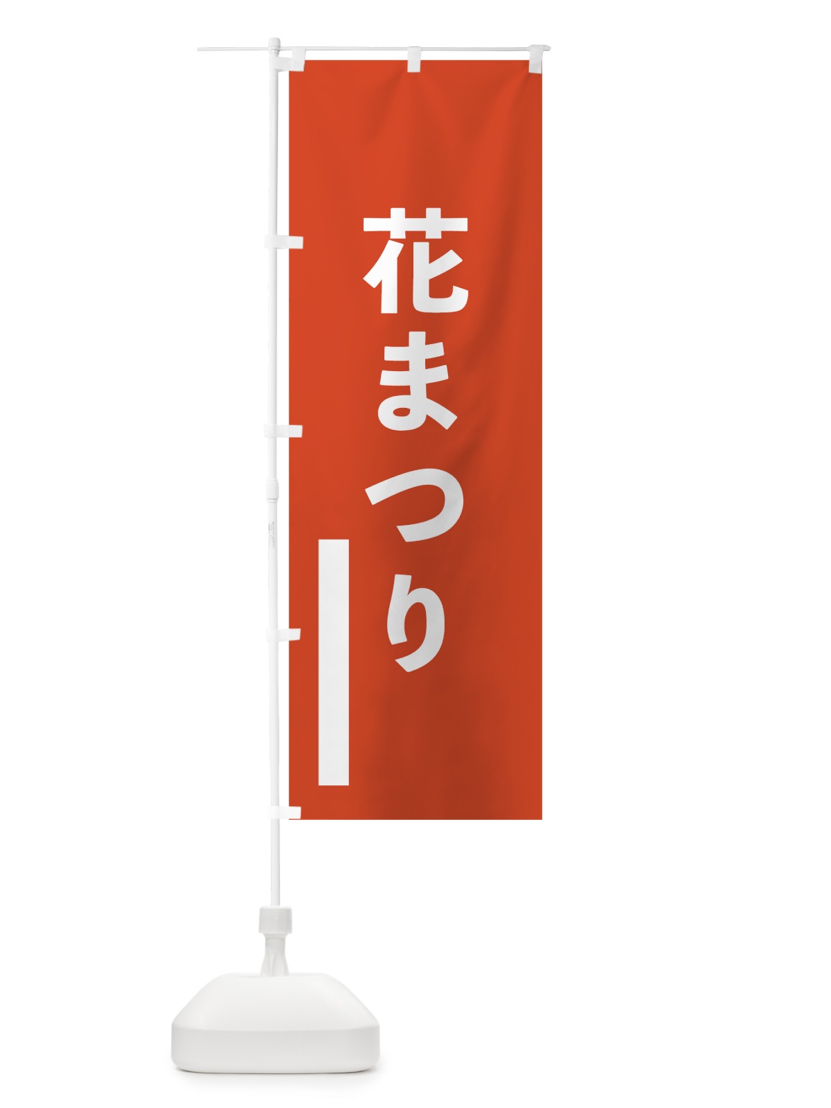 のぼり 花まつり のぼり旗 7SGS(デザイン【A】)
