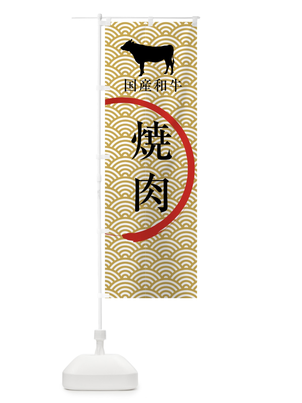 のぼり 国産和牛焼肉 のぼり旗 7SJ5(デザイン【B】)