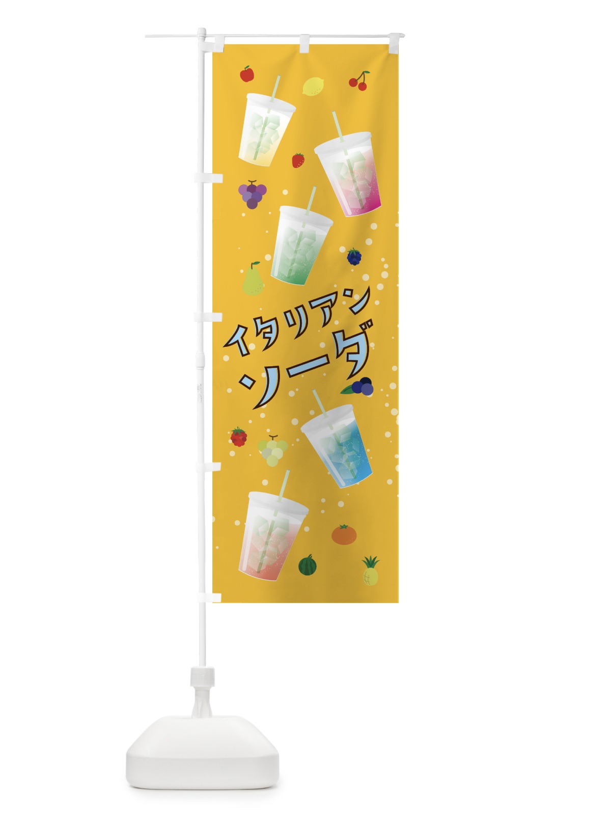 のぼり イタリアンソーダ のぼり旗 7SK3(デザイン【B】)
