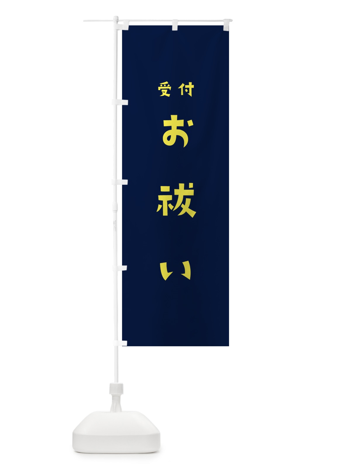 のぼり お祓い のぼり旗 7SR5(デザイン【C】)