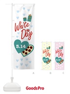 ホワイトデー のぼり旗 7T0G