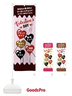 のぼり バレンタインデイ のぼり旗 7T0X