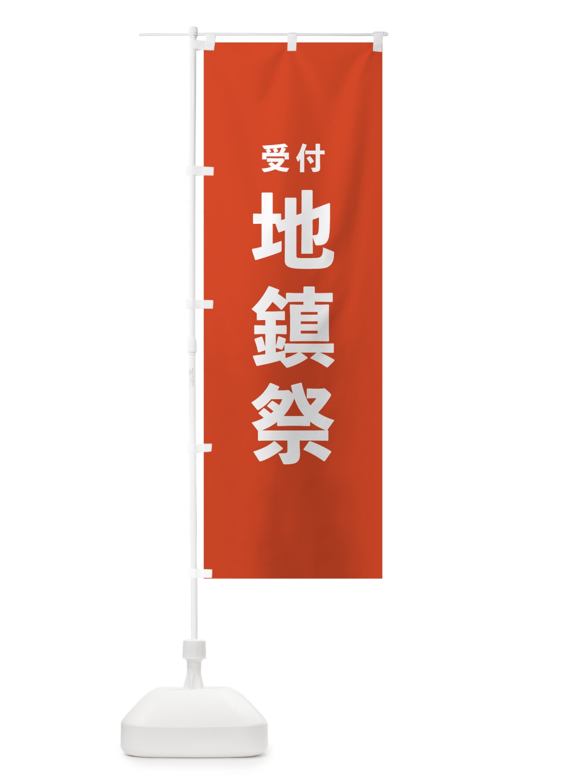 のぼり 地鎮祭 のぼり旗 7TAY(デザイン【A】)
