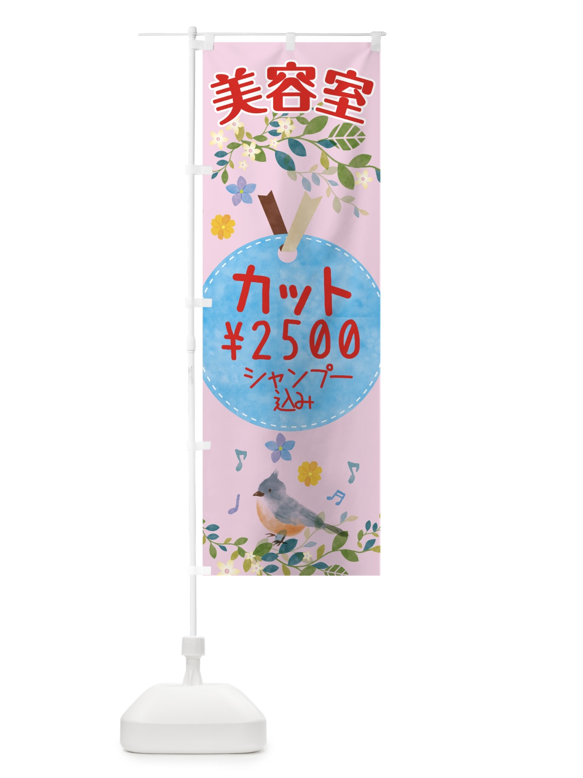 のぼり カット2500円 のぼり旗 7TEC(デザイン【A】)