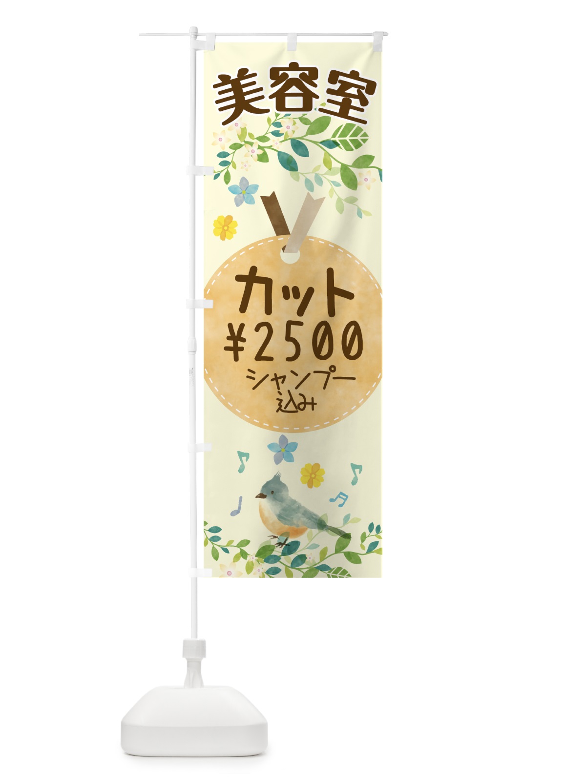 のぼり カット2500円 のぼり旗 7TEC(デザイン【B】)