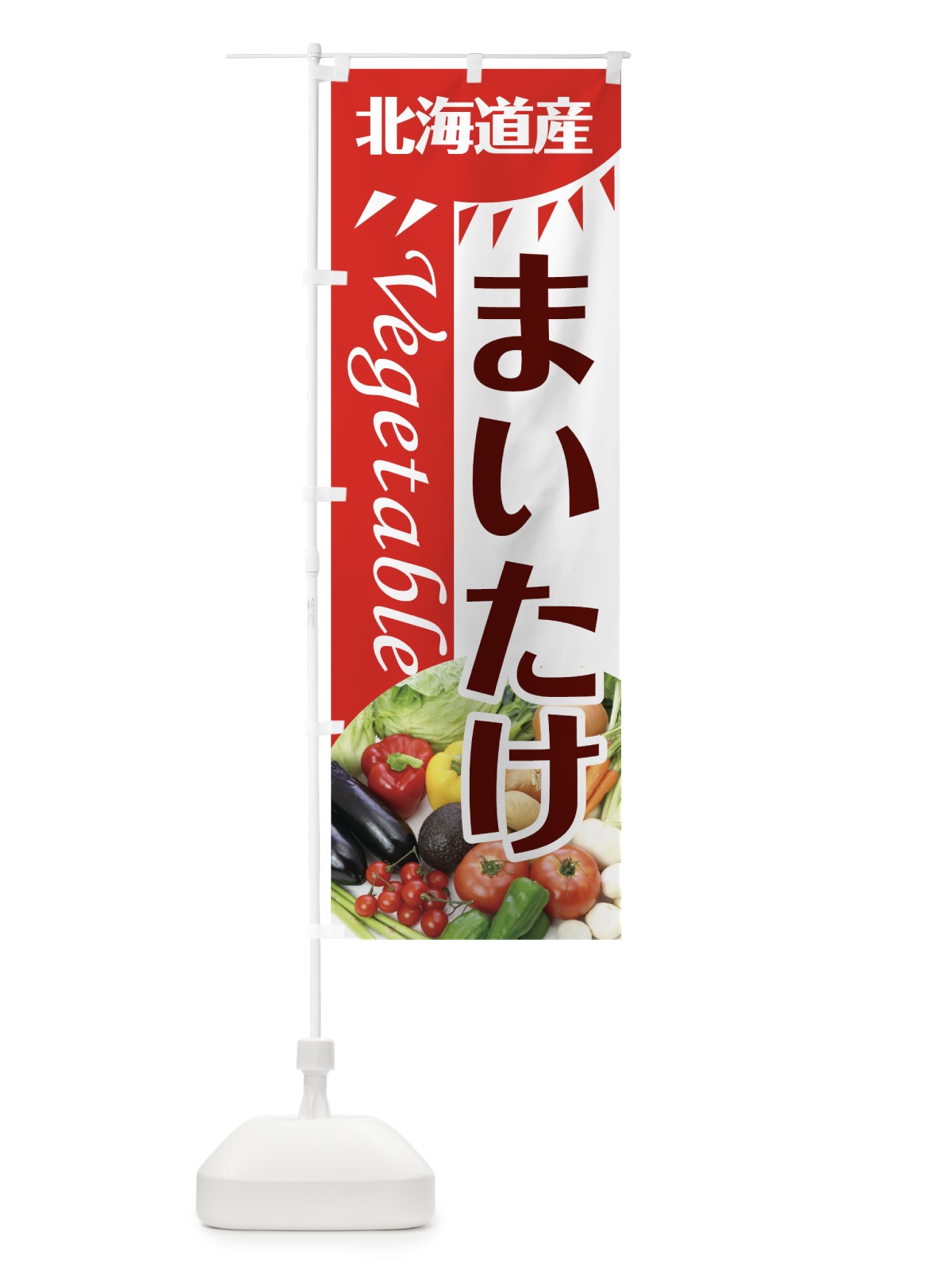 のぼり まいたけ のぼり旗 7TTC(デザイン【B】)