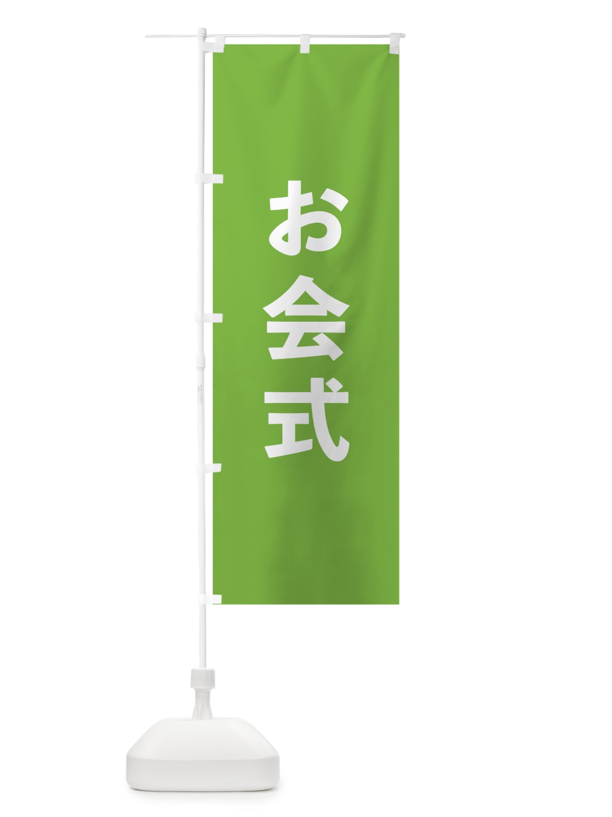のぼり お会式 のぼり旗 7TW3(デザイン【C】)