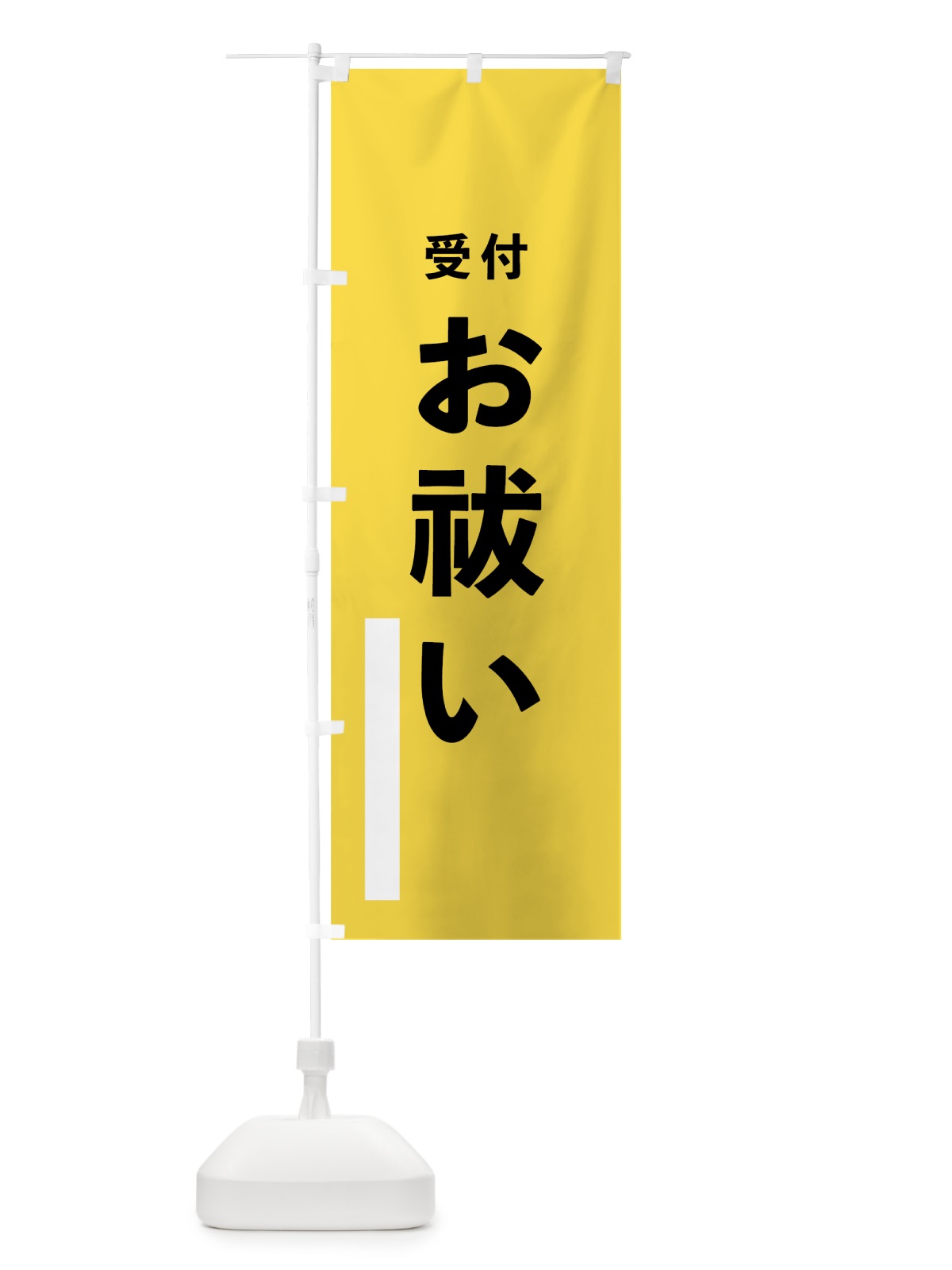 のぼり お祓い のぼり旗 7TWF(デザイン【B】)